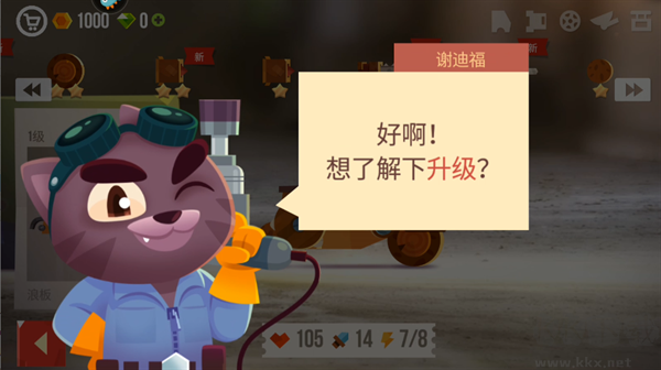 裝備升級攻略截圖1