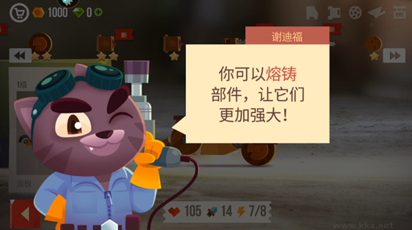 裝備升級攻略截圖2