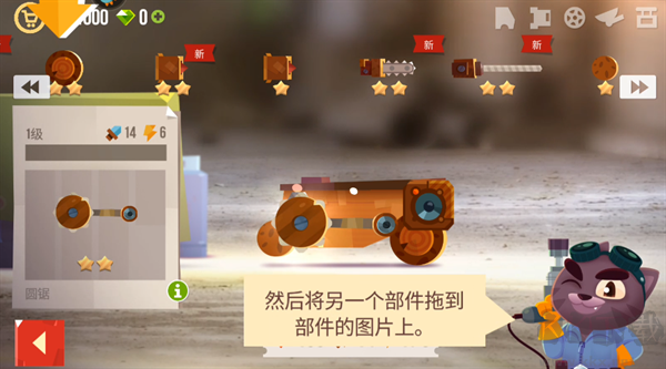 裝備升級攻略截圖4