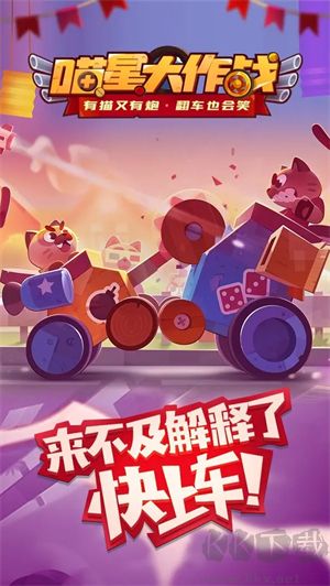 喵星大作戰(zhàn)內(nèi)購無限版