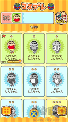 蠟筆小新跑酷無限鉆石版