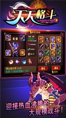 天天格斗最新版