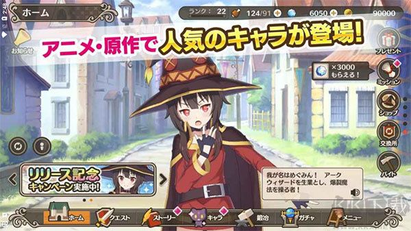 為美好的世界獻上祝福日服