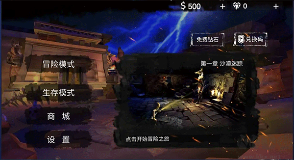 游戲玩法攻略截圖1