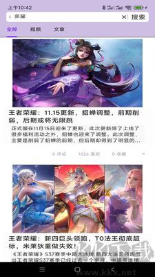 燃燒之音安卓版