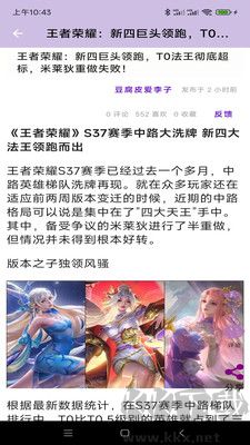 燃燒之音安卓版