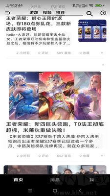 燃燒之音安卓版