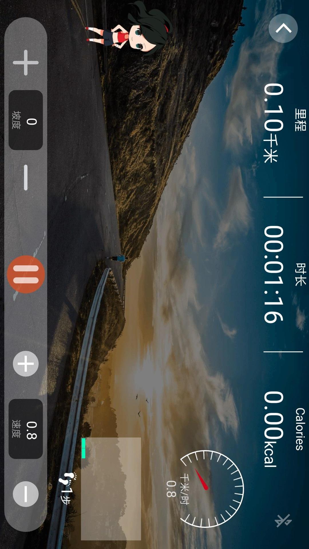 易跑運動app專業(yè)版