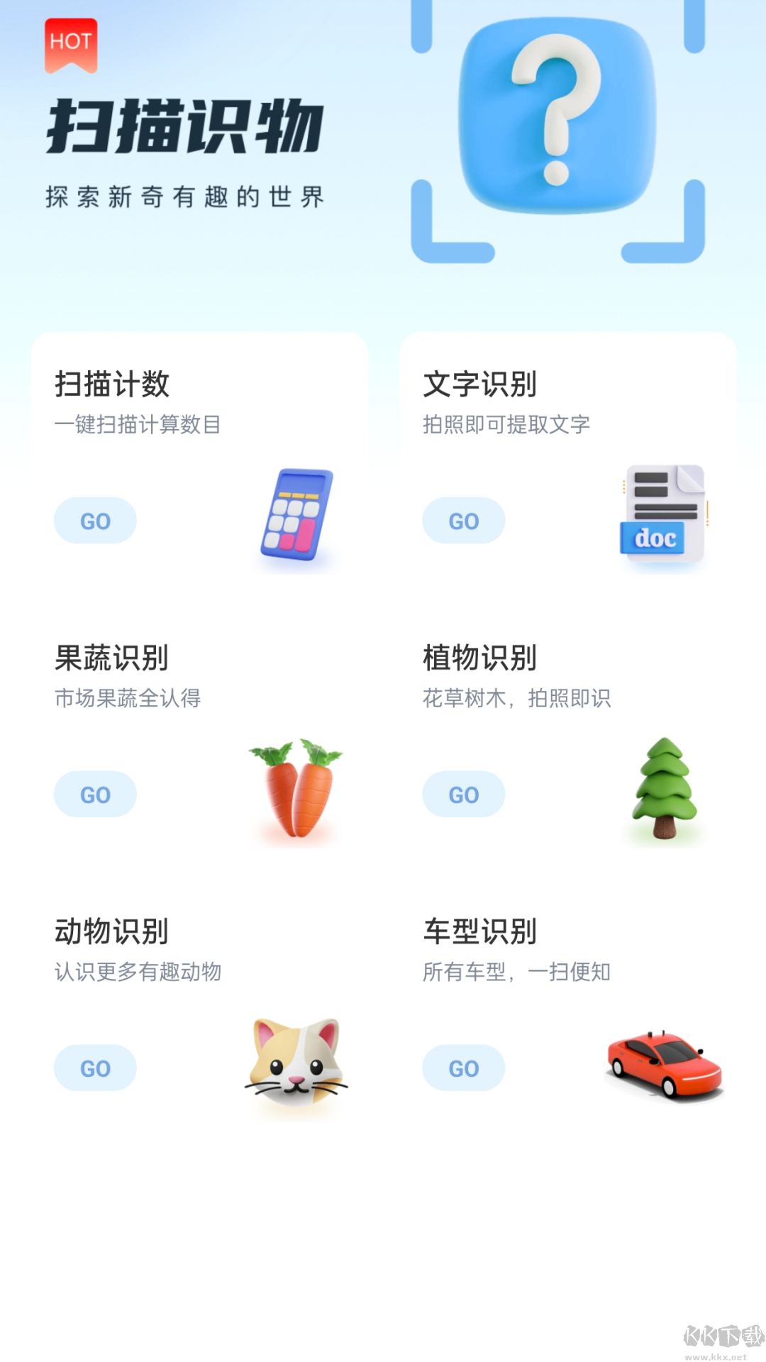 動力步道app綠色版