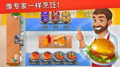 烹飪日記最新版