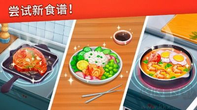 烹飪日記最新版