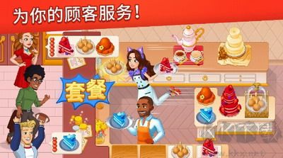 烹飪日記最新版