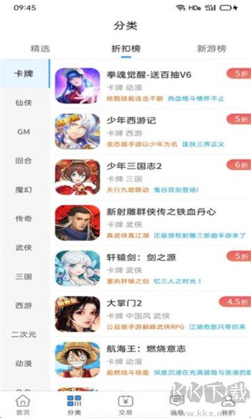 吾氪游戲app升級版