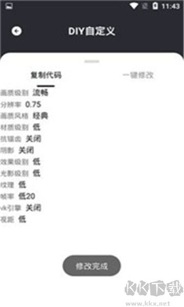 野櫻畫質(zhì)助手舊版本