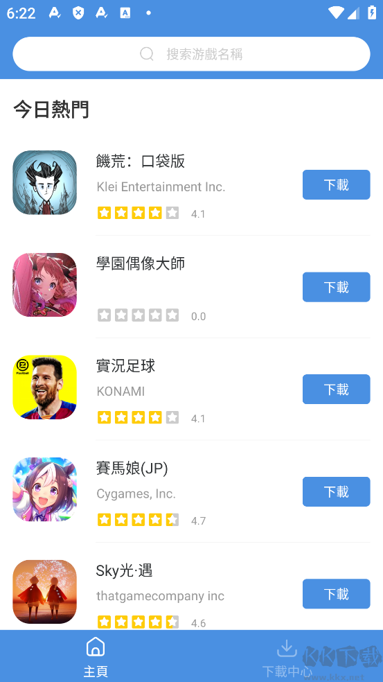 amesToday(游戲盒子軟件)