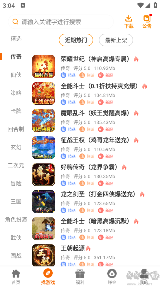 云頂玩具盒app綠色版