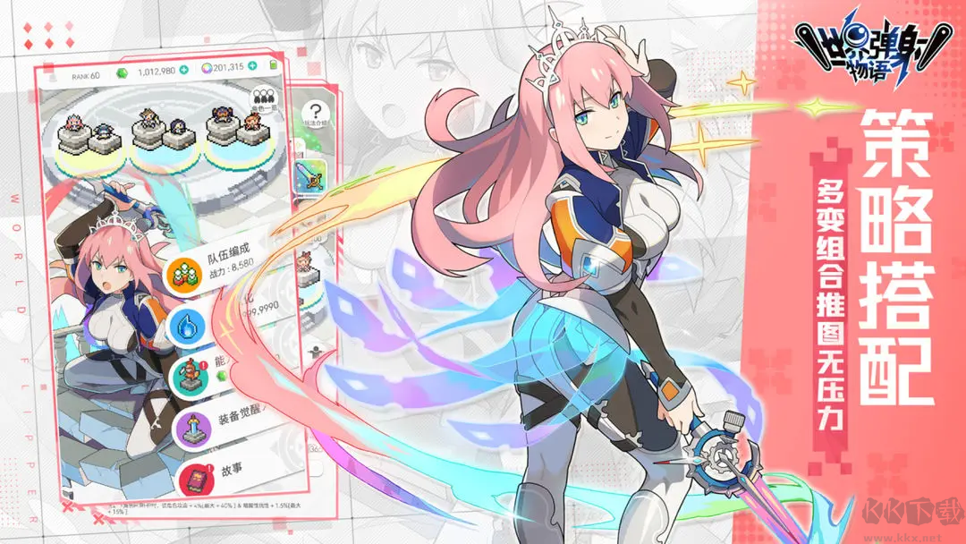 世界彈射物語官方版彈珠玩法二次元手游