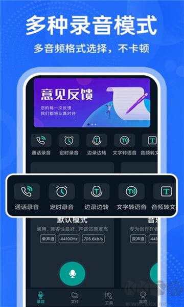 錄音專家錄音免費(fèi)版