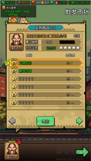 怪奇小店破解版吾愛破解最新版玩法攻略