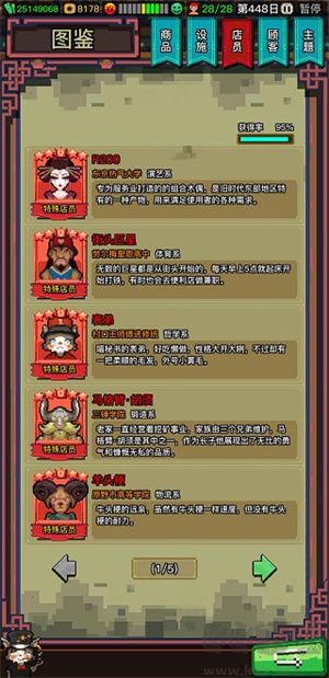 怪奇小店破解版吾愛破解最新版如何獲得特殊員工