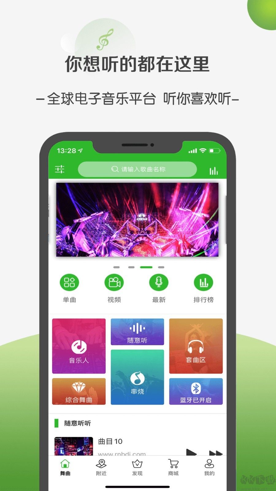 菠蘿音樂最新版