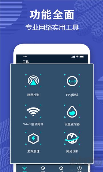 測(cè)網(wǎng)速專(zhuān)家優(yōu)化版