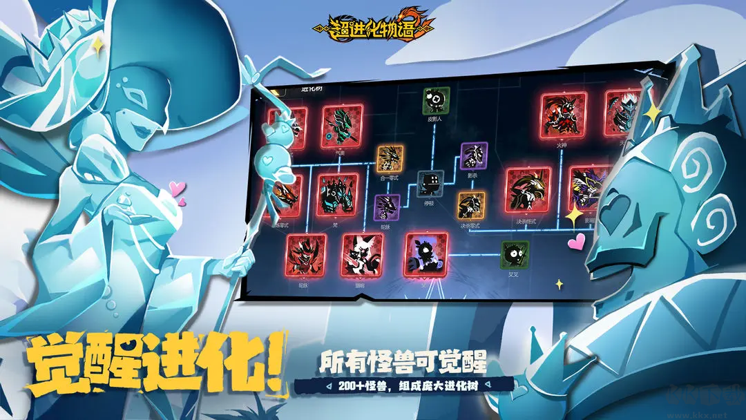 超進化物語2最新版動作冒險戰(zhàn)斗卡牌手游