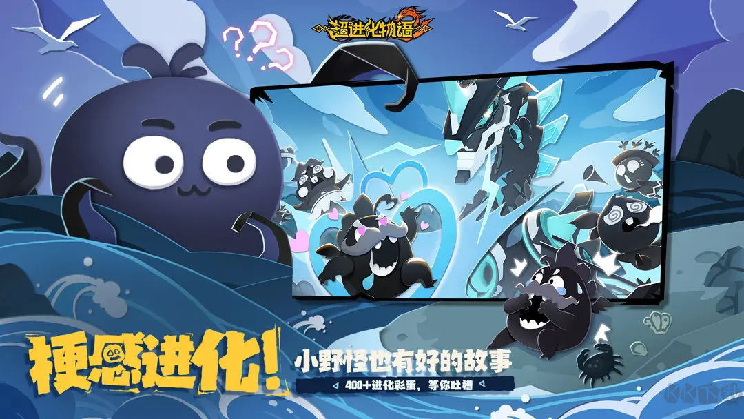 超進化物語2最新版動作冒險戰(zhàn)斗卡牌手游