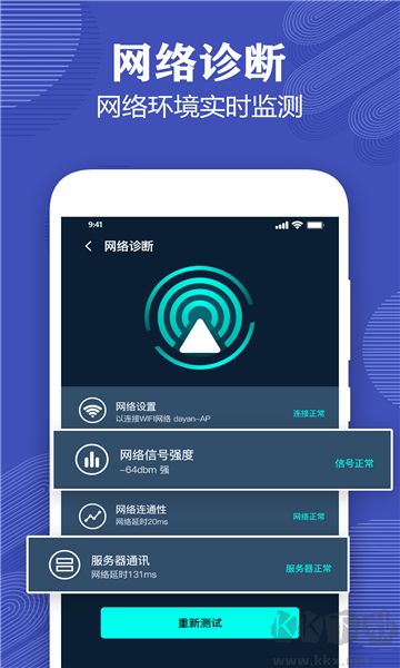 測(cè)網(wǎng)速專(zhuān)家優(yōu)化版
