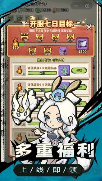 山海記內(nèi)購版