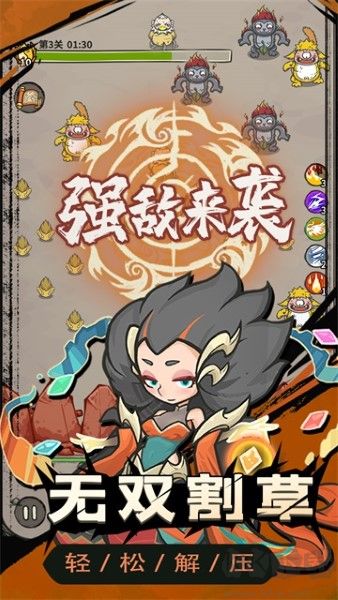 山海記內(nèi)購版