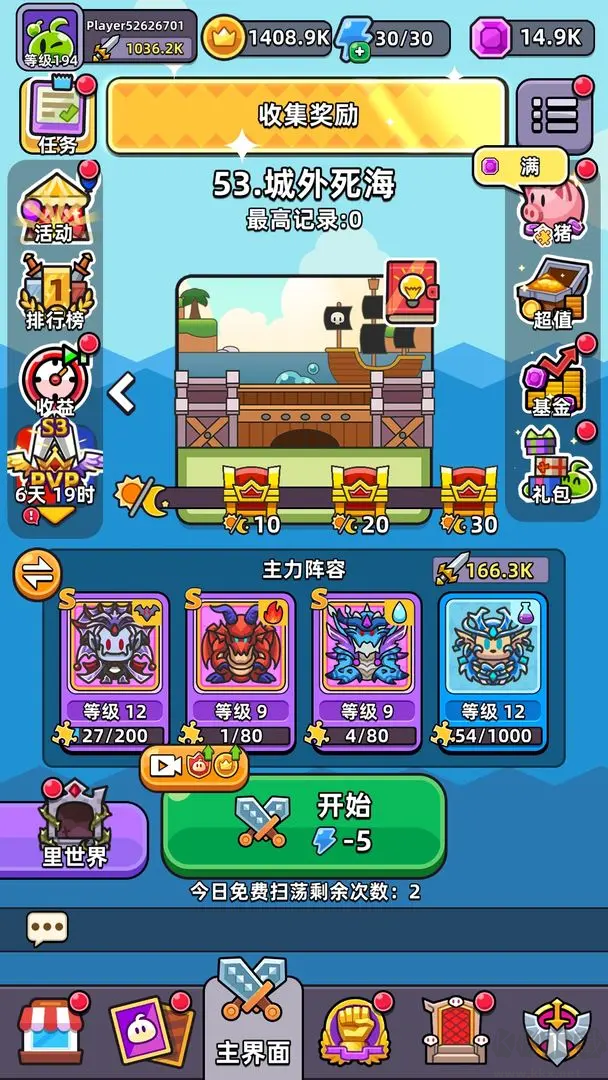 勇闖要塞官方版肉鴿塔防休閑手游