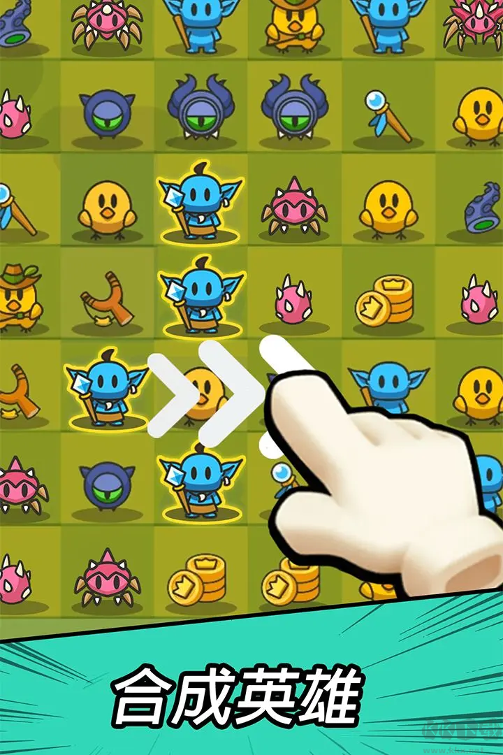 勇闖要塞官方版肉鴿塔防休閑手游