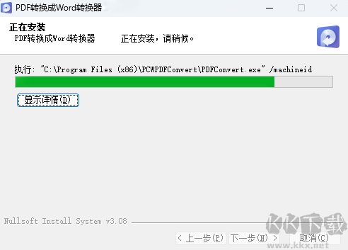 快轉(zhuǎn)PDF格式轉(zhuǎn)換器