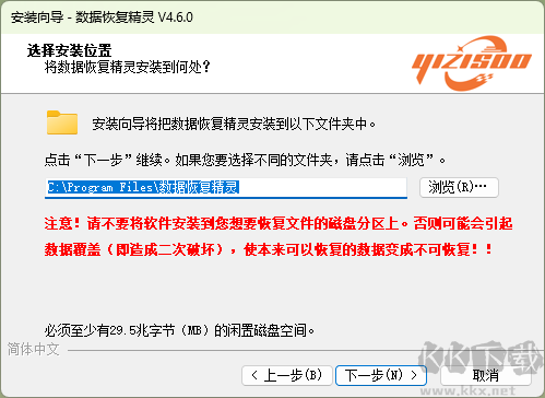 數(shù)據(jù)恢復精靈