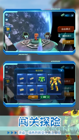 都市機(jī)甲舊版