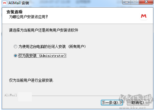 阿里郵箱企業(yè)版