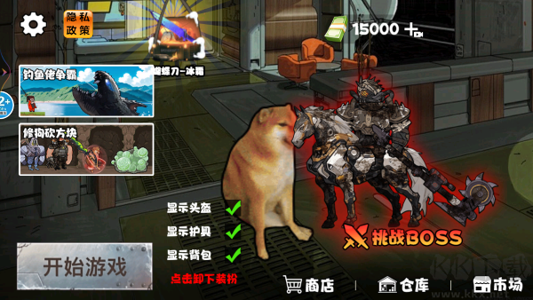 地鐵逃脫蝴蝶刀正式版