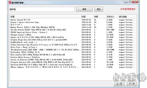 磁力狗BT搜索專業(yè)版
