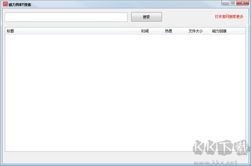 磁力狗BT搜索專業(yè)版