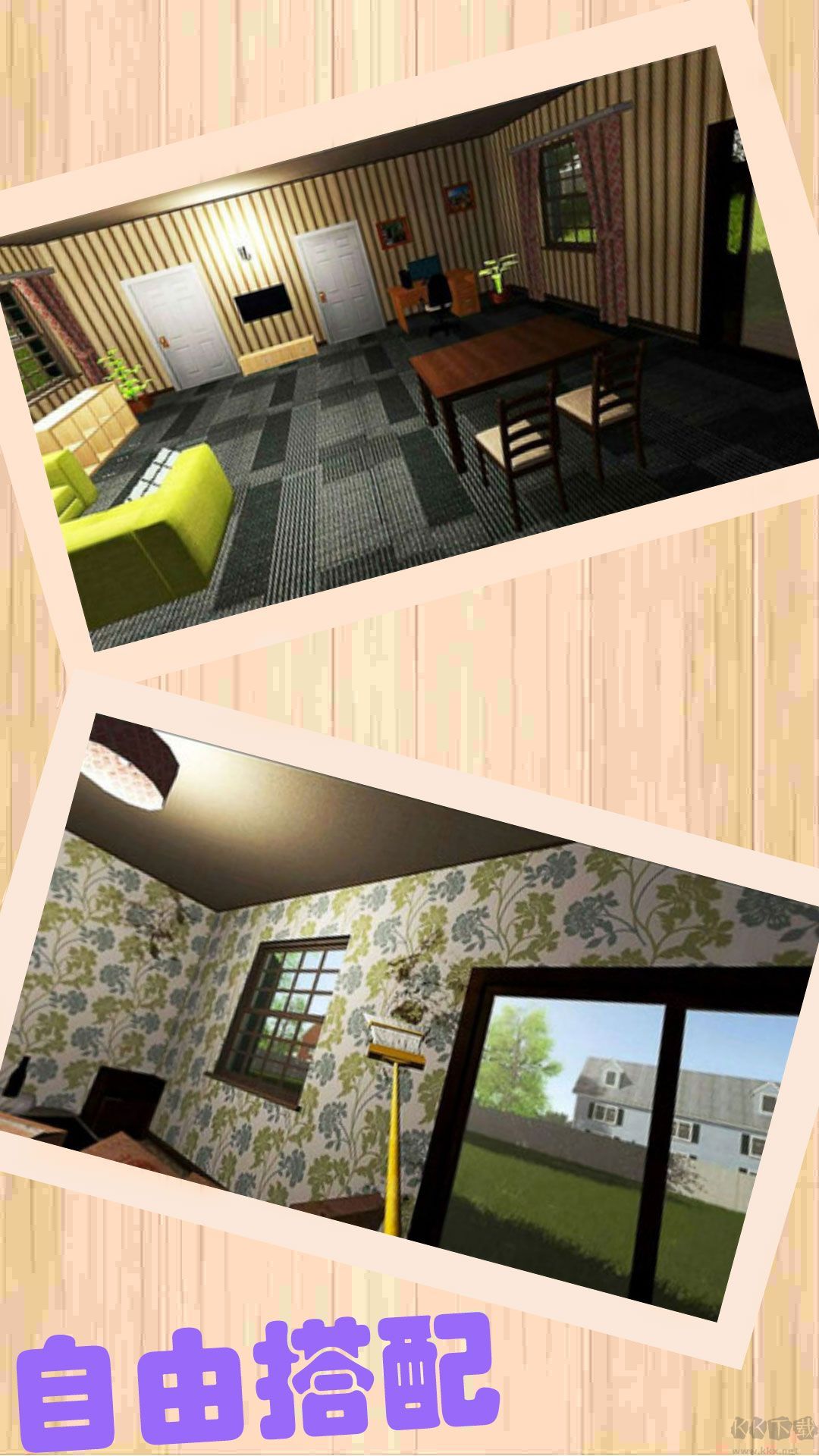 房子裝修大亨免廣告版