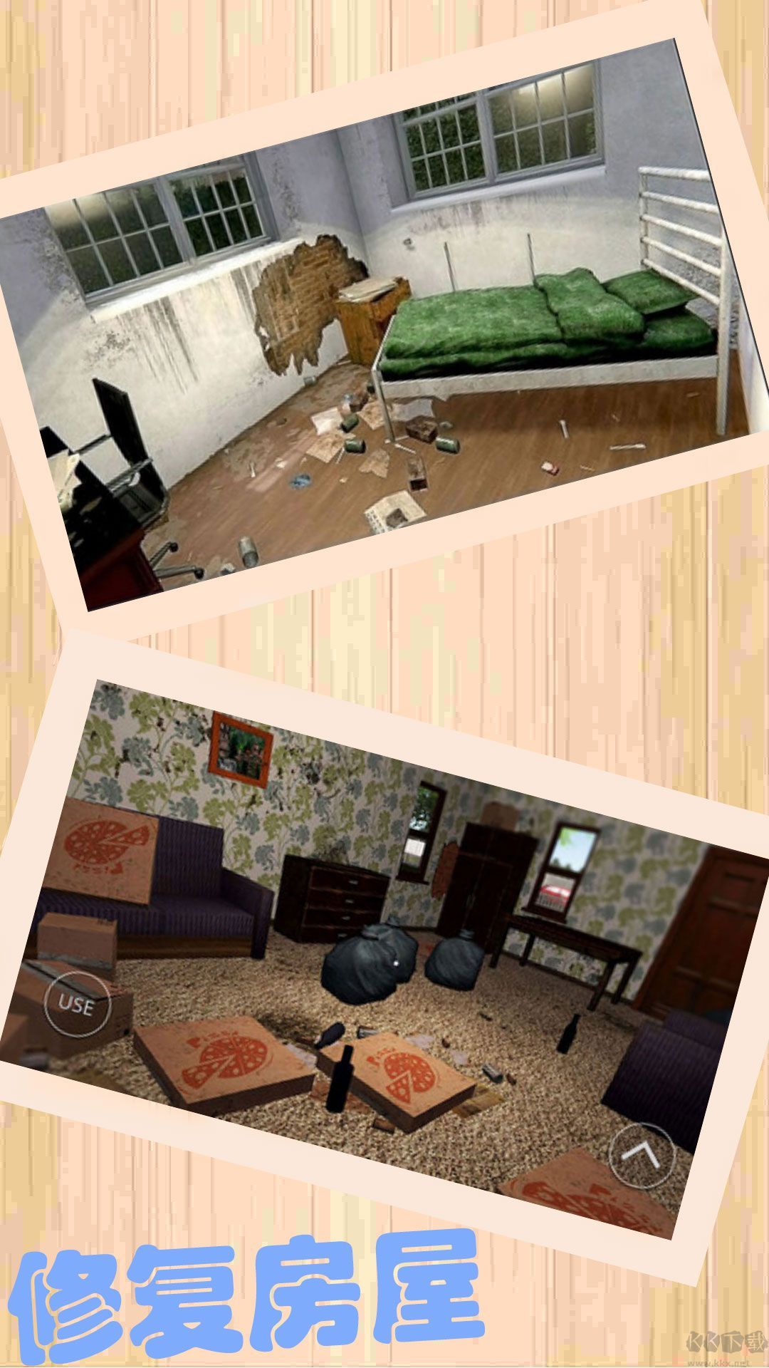 房子裝修大亨免廣告版