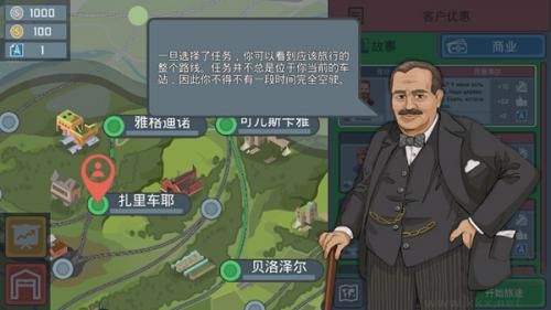 火車駕駛模擬器手機(jī)版