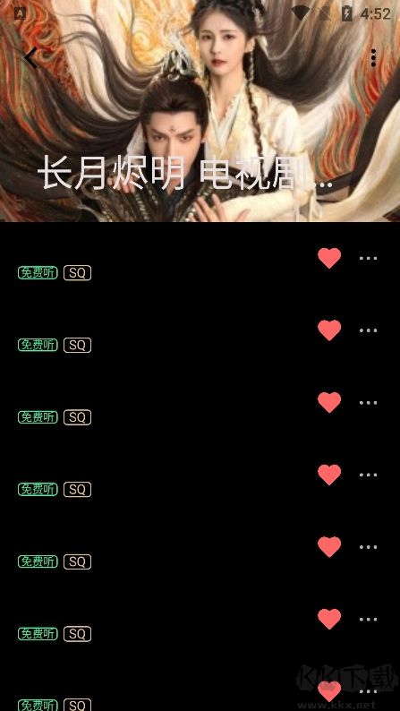 KK Player音樂標(biāo)準(zhǔn)版