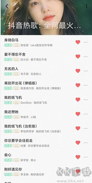 KK Player音樂標(biāo)準(zhǔn)版