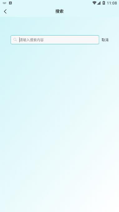 聽曉音樂app安卓版