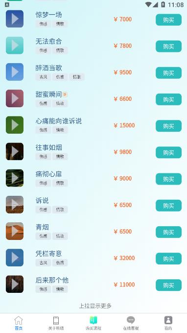 聽曉音樂app安卓版