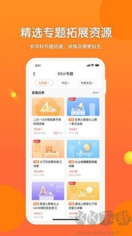 53伴學(xué)全新版