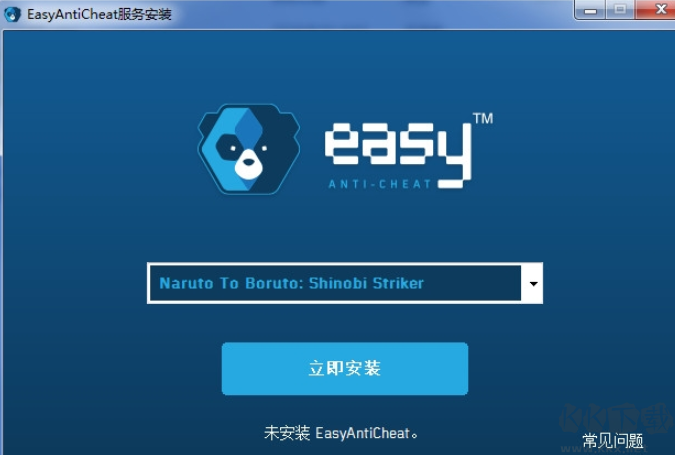 Easy Anti Cheat(反作弊軟件)