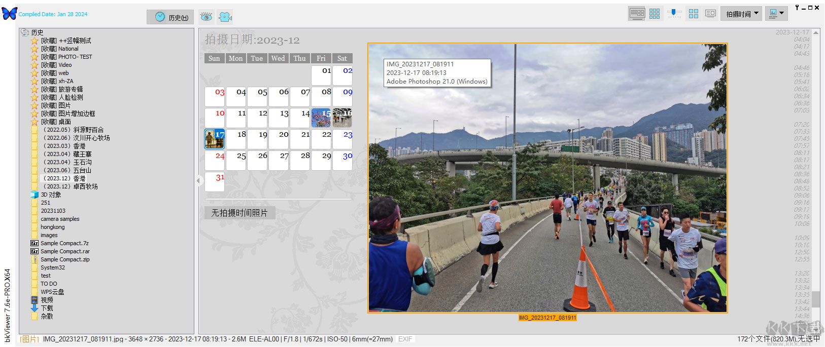 bkViewer(圖片瀏覽器)